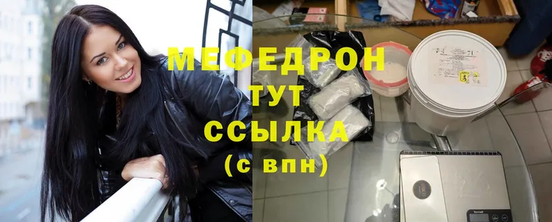 нарко площадка состав  Мураши  Меф mephedrone 